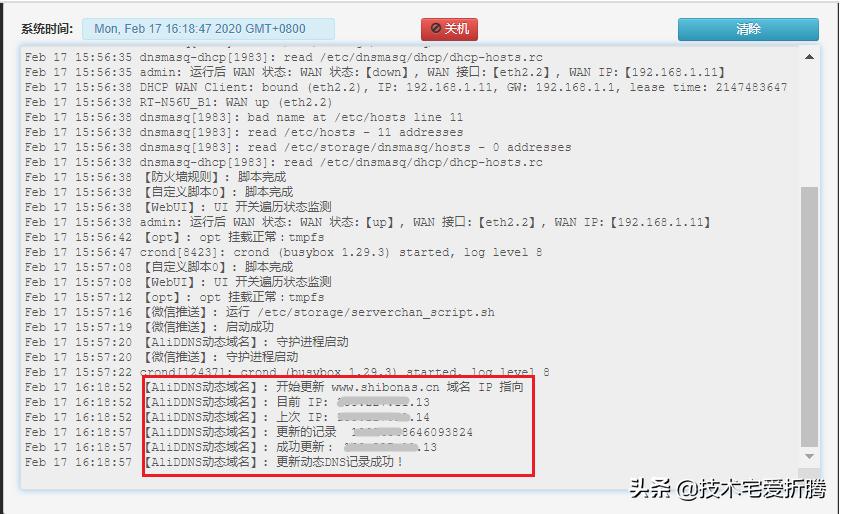 阿里云ddns怎么样,阿里云ddns解析需要多久