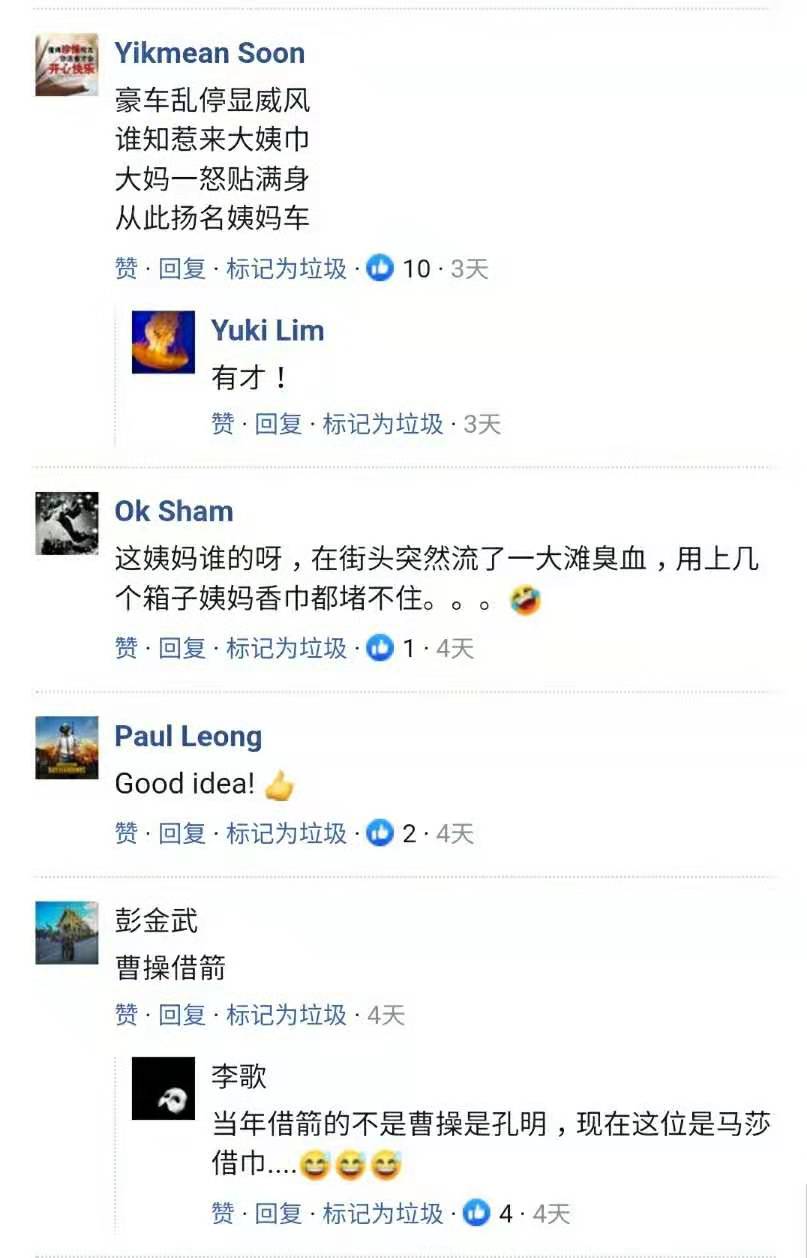 越南车主买茶路边乱停,回来懵了:“玛莎拉蒂”被贴满姨妈巾