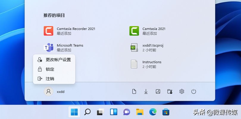 仔细看看新的Windows11“开始”菜单,新增功能让人耳目一新