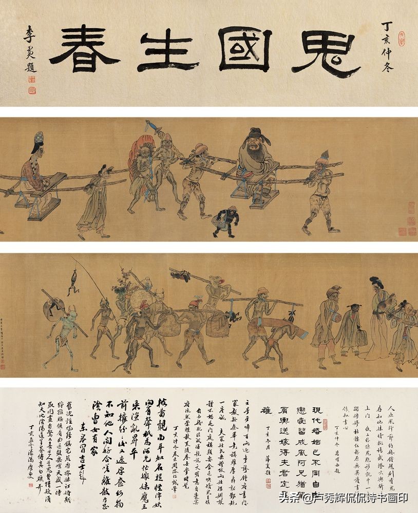 *德朱**润以书入画，薰天富贵那足恃，厚禄未为身后计