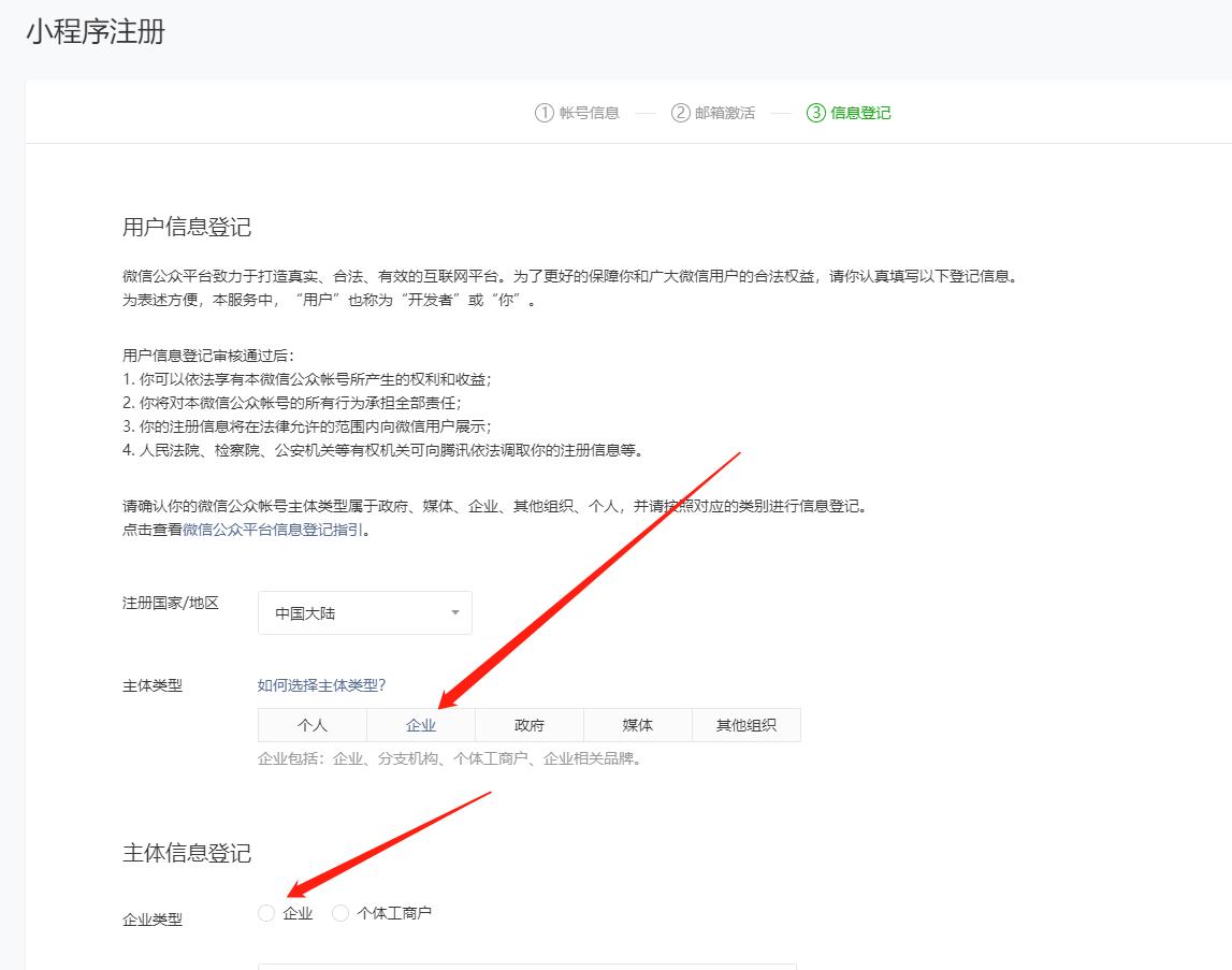 企业注册微信小程序需要多少钱,微信小程序需要公司注册吗