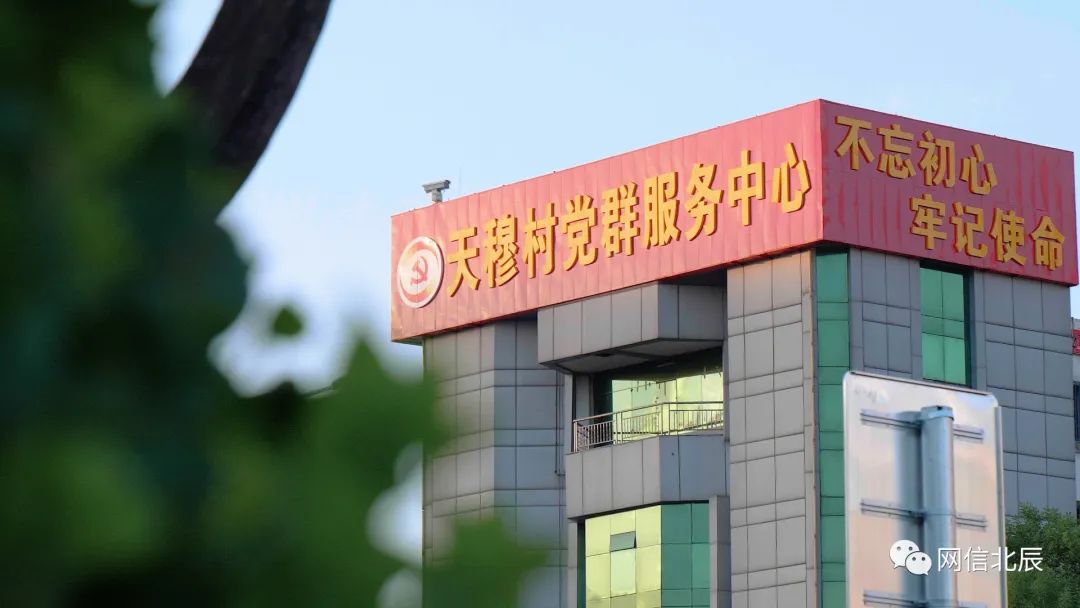 北辰区天穆镇天穆村拆迁,这是我的村庄英语怎么说