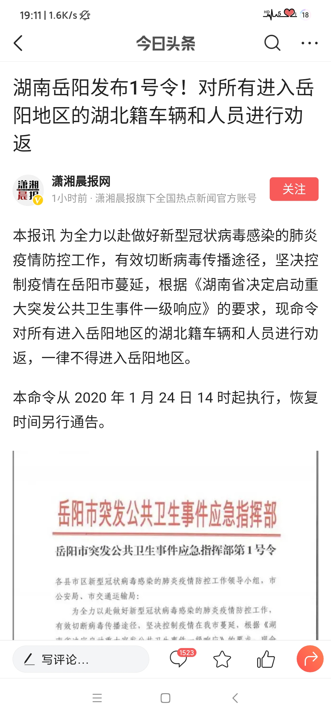 2020年一次不一样的新年,2020年一个很特别的新年
