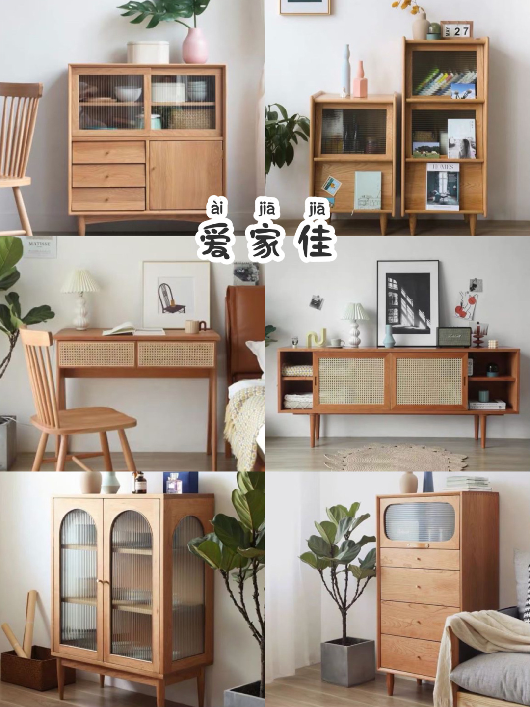 不输宜家和muji的国货,宜家原木家具推荐