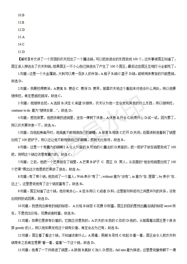 中考英语完形填空100篇及答案分析,中考英语综合完形填空视频