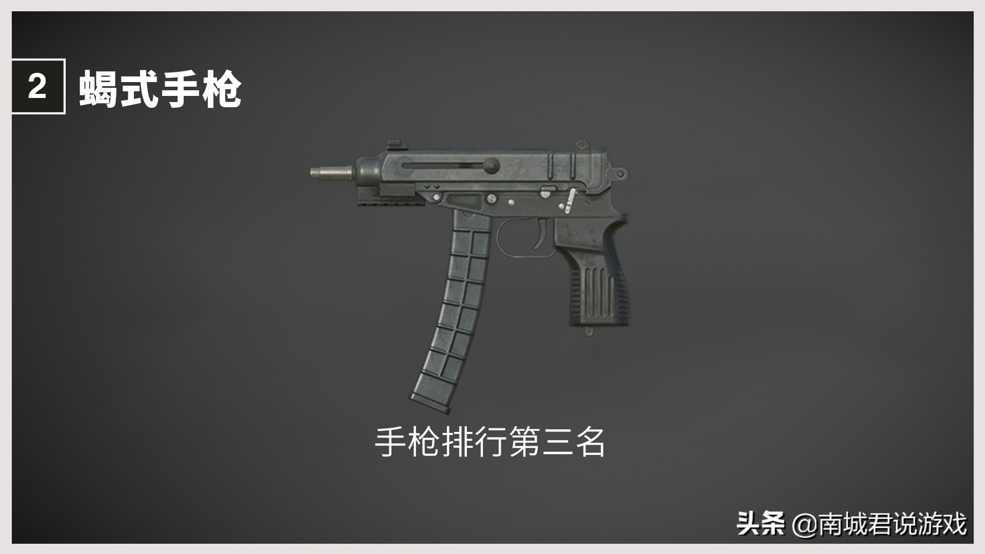 和平精英所有步枪压枪排名榜,和平精英短管榴弹发射器