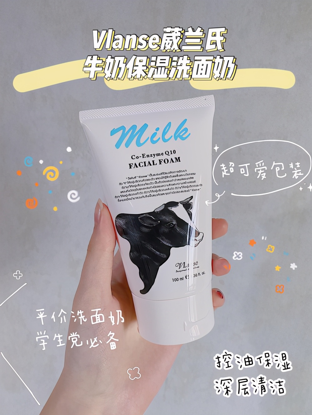 泰国葳兰氏q10牛奶身体乳400ml,泰国vlanse葳兰氏q10水感倍护