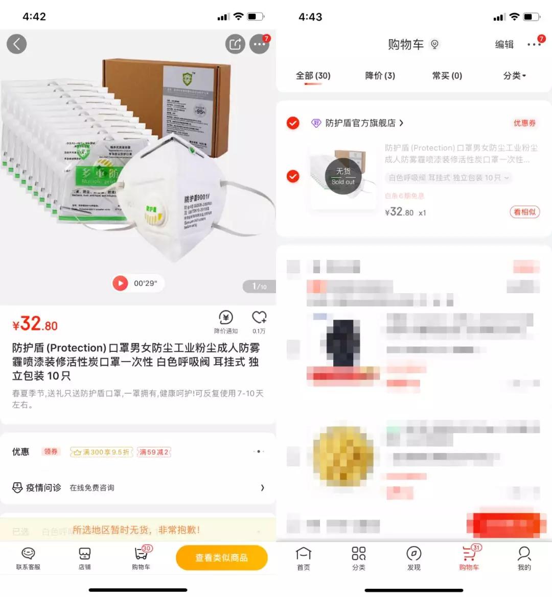 终于买到的一次性口罩,n95口罩真的太划算了