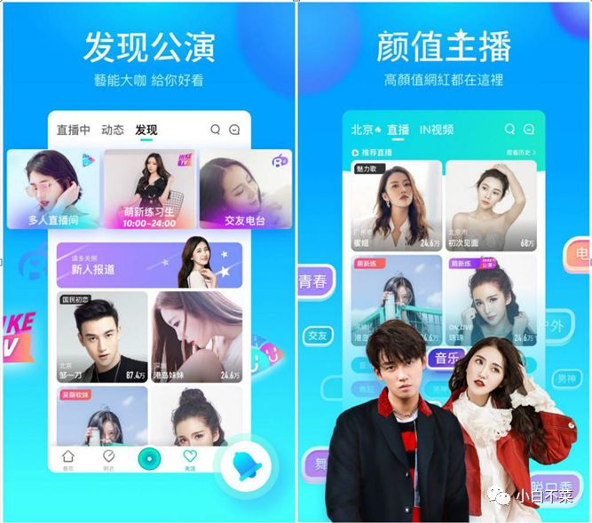 映客7.0强化社交:“左”泡泡陌生交友,“右”麦萌接龙唱歌