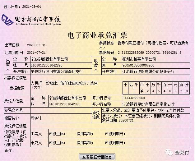 暴雷！恒大集团商票严重逾期深陷困境，十几万元都付不了