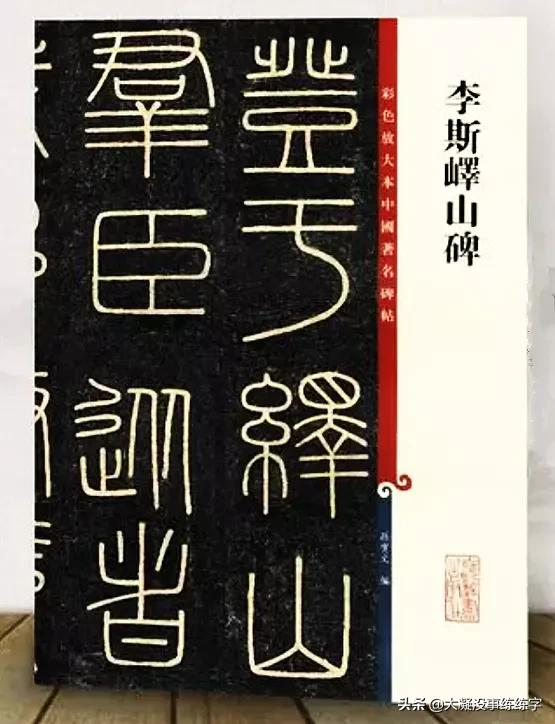 初学者推荐多宝塔还是曹全碑,曹全碑峄山碑用什么毛笔