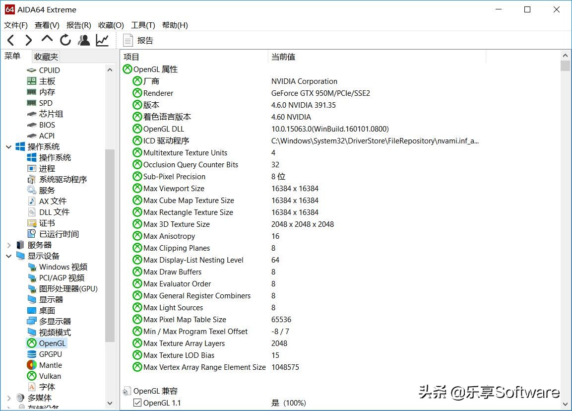 AIDA64，专业级硬件检测与测试工具，能详细地显示电脑的每个方面