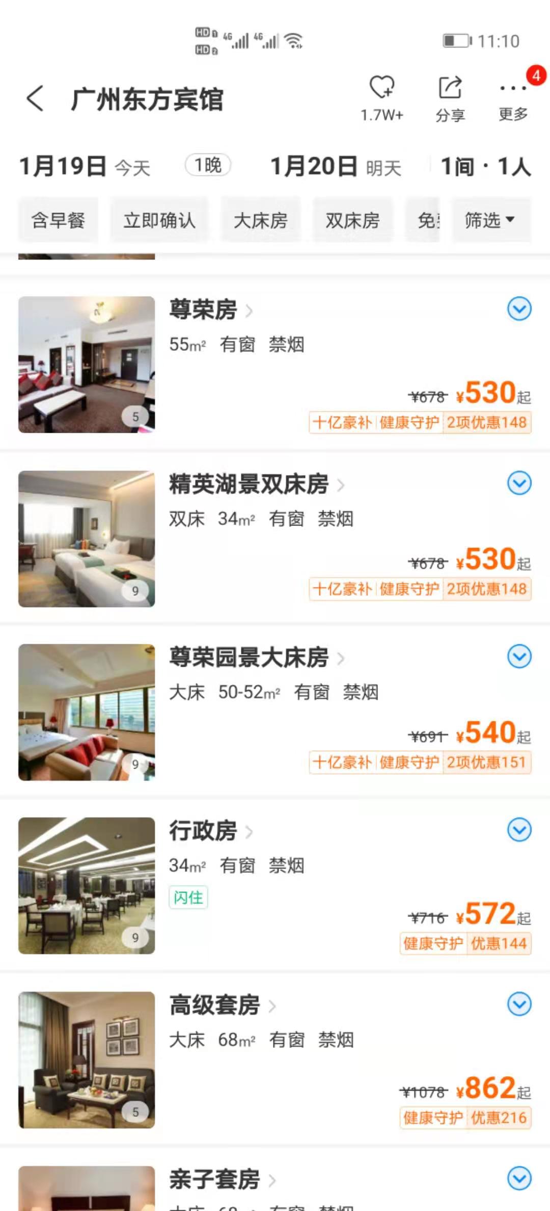 广州最早的五星级酒店,广州最老的四家五星级酒店