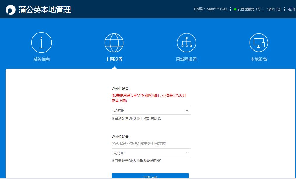 1000兆网速的宽带用什么路由器,路由器用户数量限制怎么办