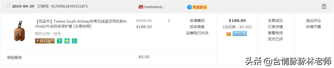 潮流配件分享,airpods配件有哪些