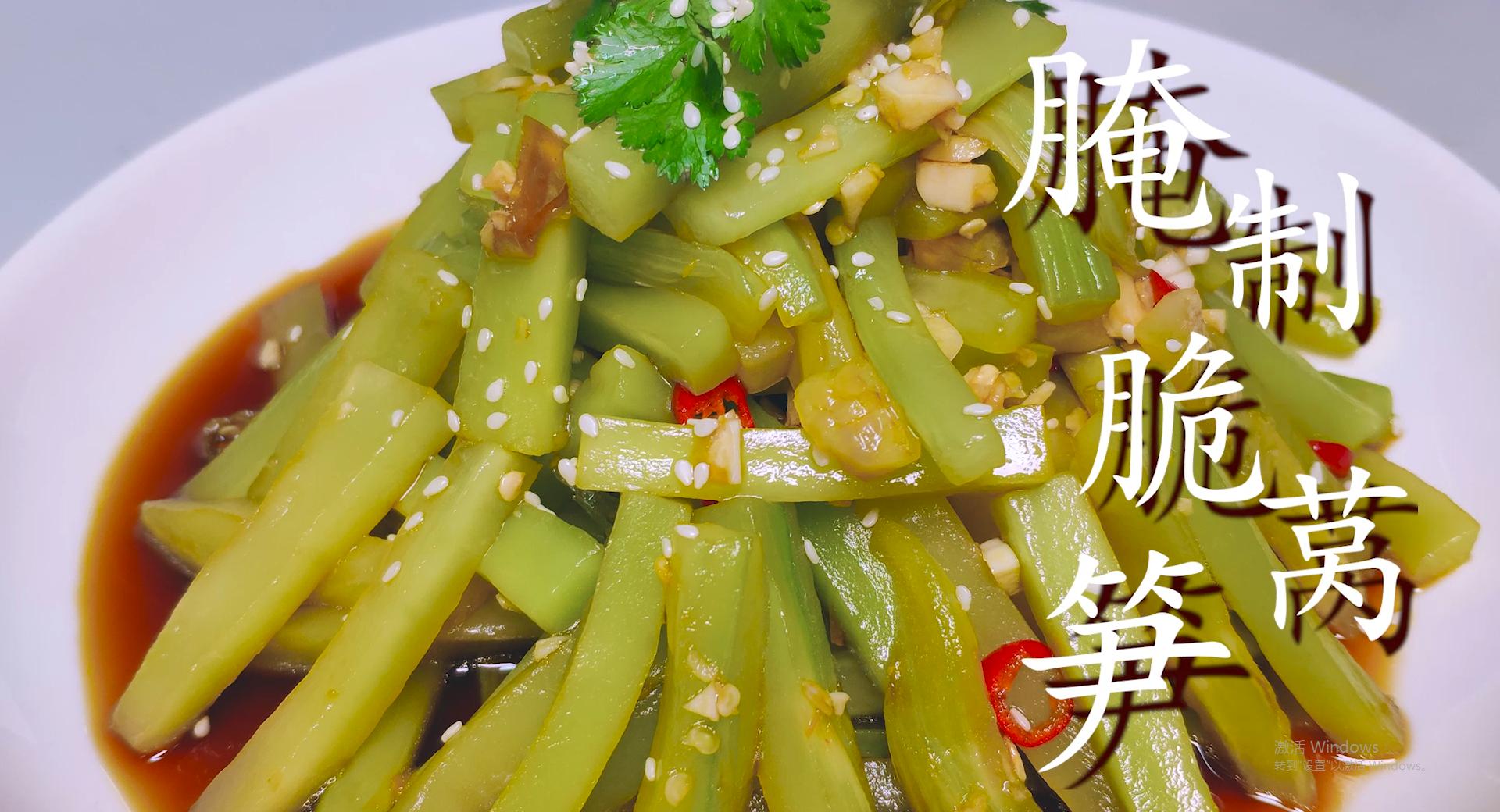 这才是莴笋最好吃的做法脆爽滑嫩,莴笋要怎么煮又好吃又简单