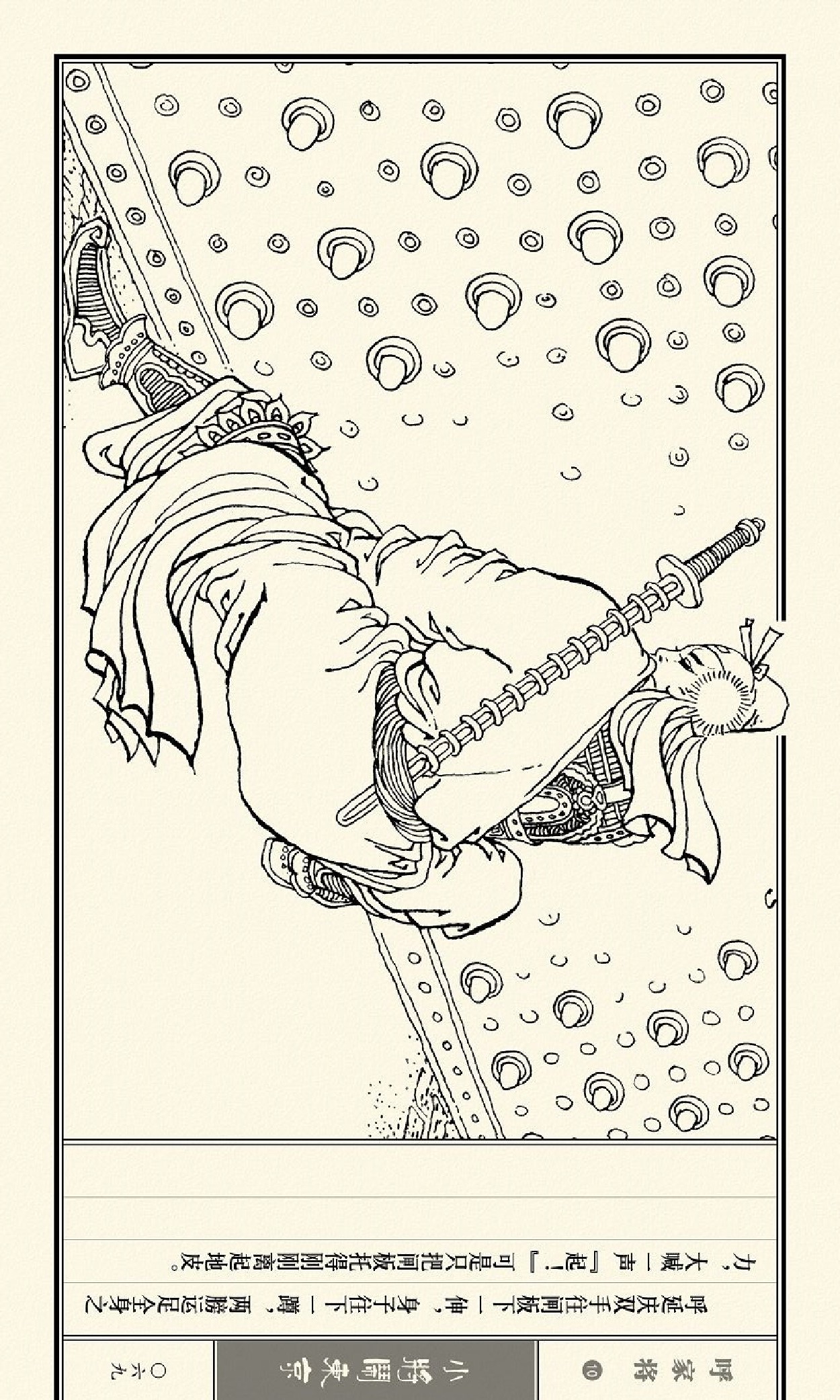 连环画呼家将10上海版,连环画呼家将河北版全集