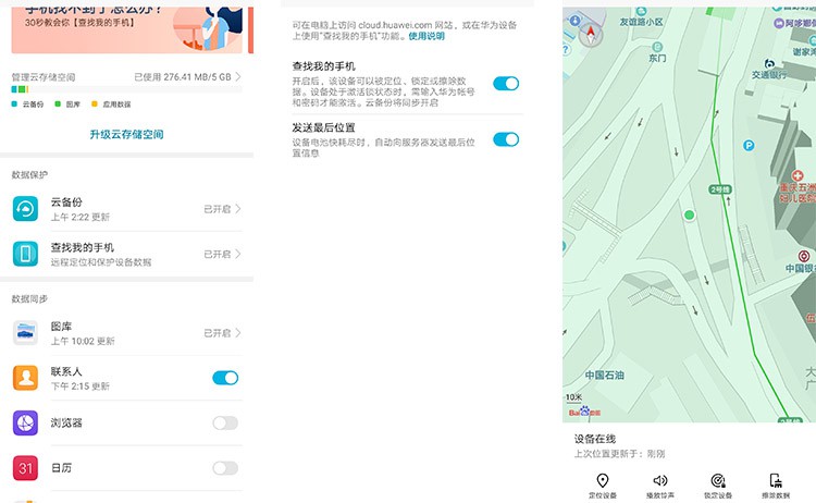 手机被别人顺走了可以查找回来吗,男子顺走手机被追回