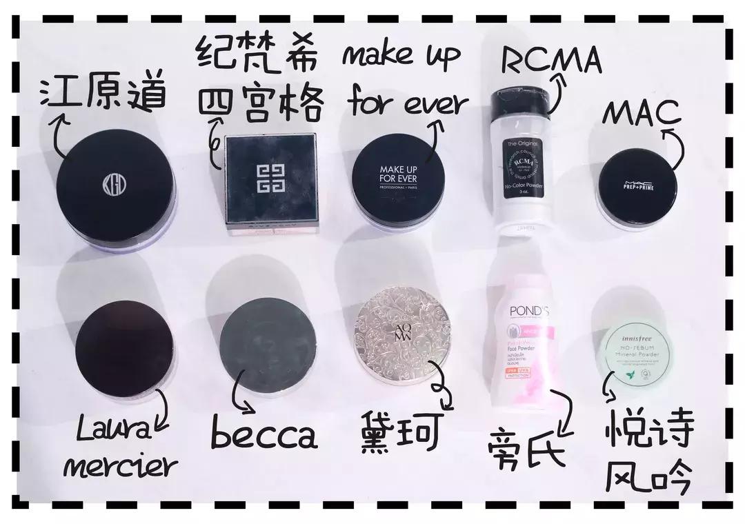 10款超好用的散粉,最好用的十款散粉