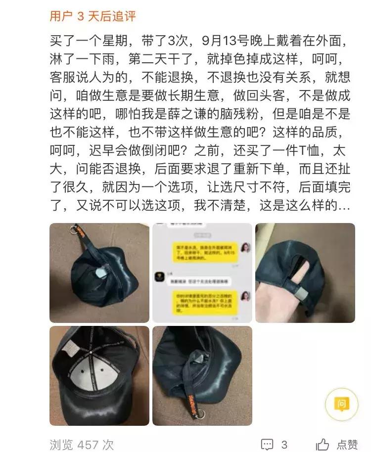 郑爽淘宝店一件卫衣卖500块被吐槽贵，明星开店都是无耻圈钱吗？