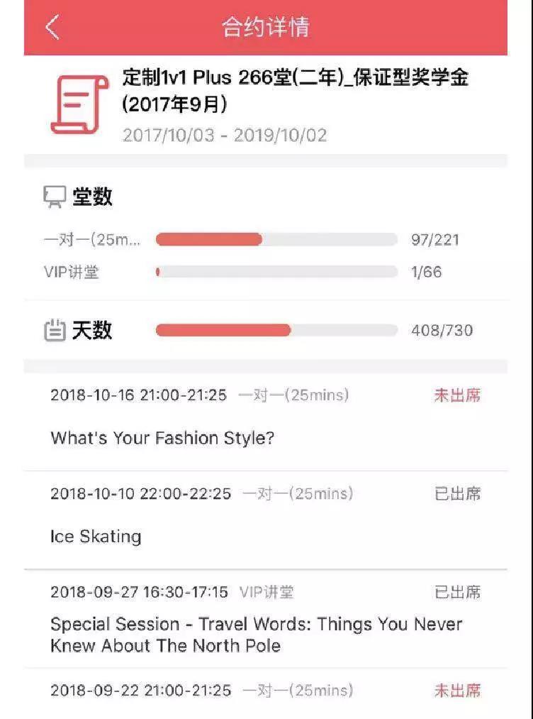 vipjr和vipkid的收费,vipjr少儿英语靠谱吗