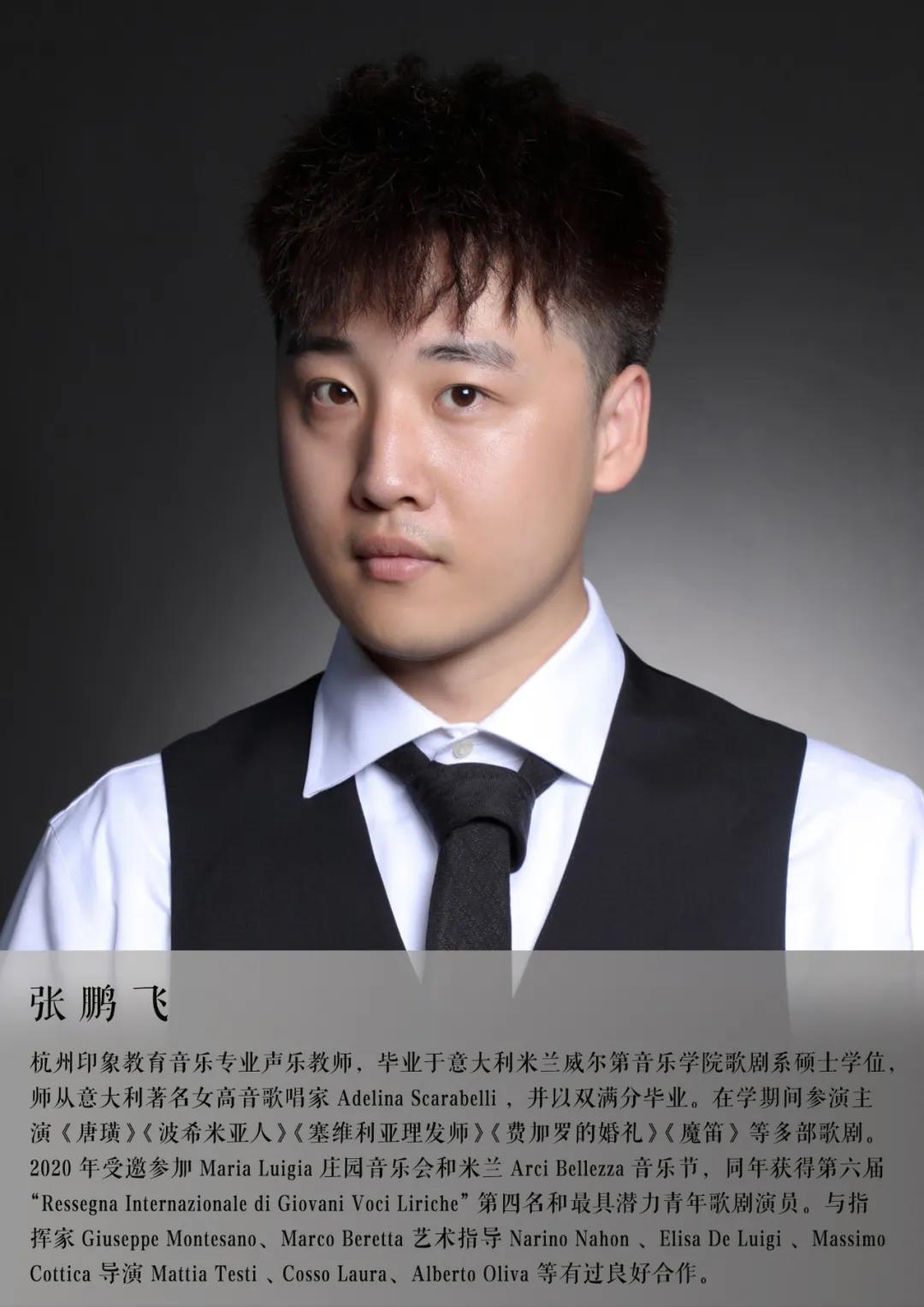 威尔第音乐学院校长,威尔第音乐学院