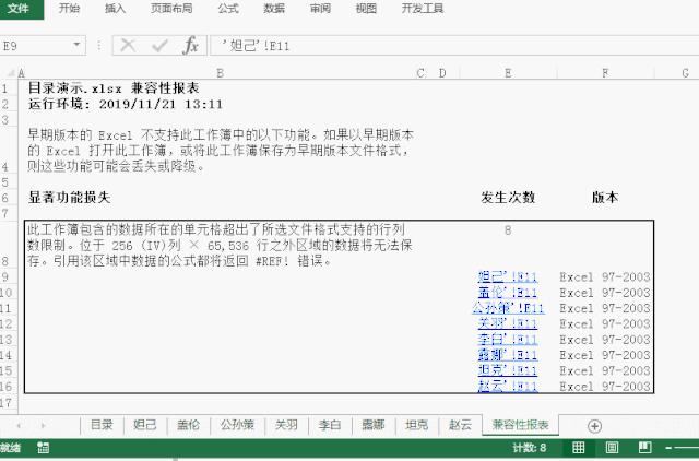 excel如何批量生成超级链接,如何快速生成excel目录超链接