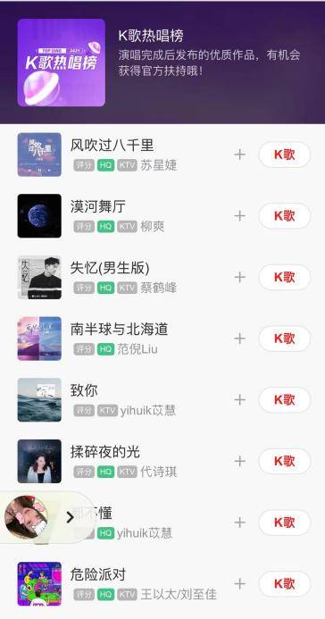 全民k歌看自己k歌排名,全民k歌热歌集结免费嗨唱