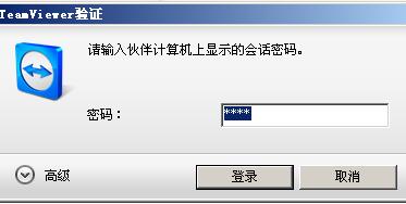 威海某贸易公司利用teamviewer架设VPN共享远程打印机的经验分享