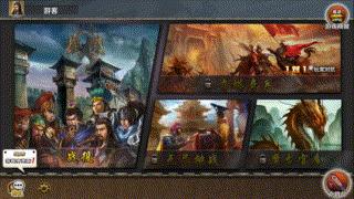 塔防三国手游,三国题材的塔防手机游戏