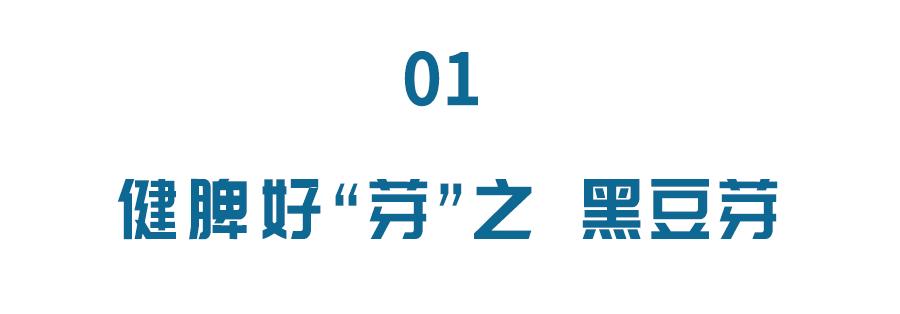春季养生吃三白,春季吃五谷杂粮养肝护脾