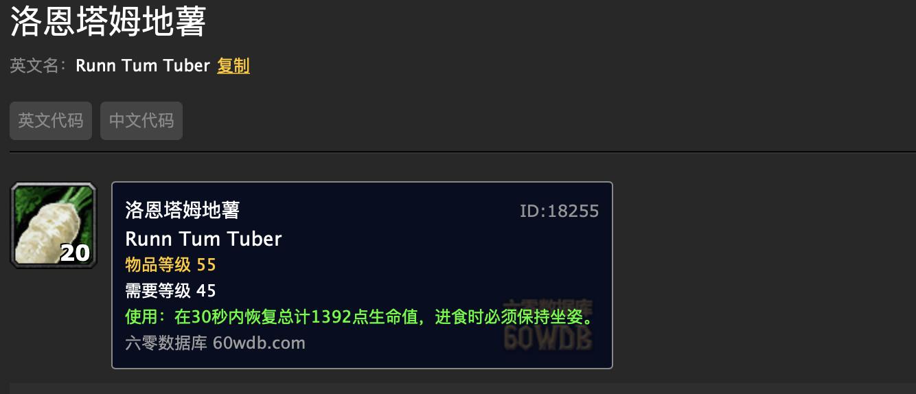 魔兽世界正式服锻造1-450快速攻略,魔兽世界怀旧服部落烹饪冲级攻略