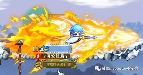 冒险岛圣骑士的复活技能,冒险岛圣骑士打boss