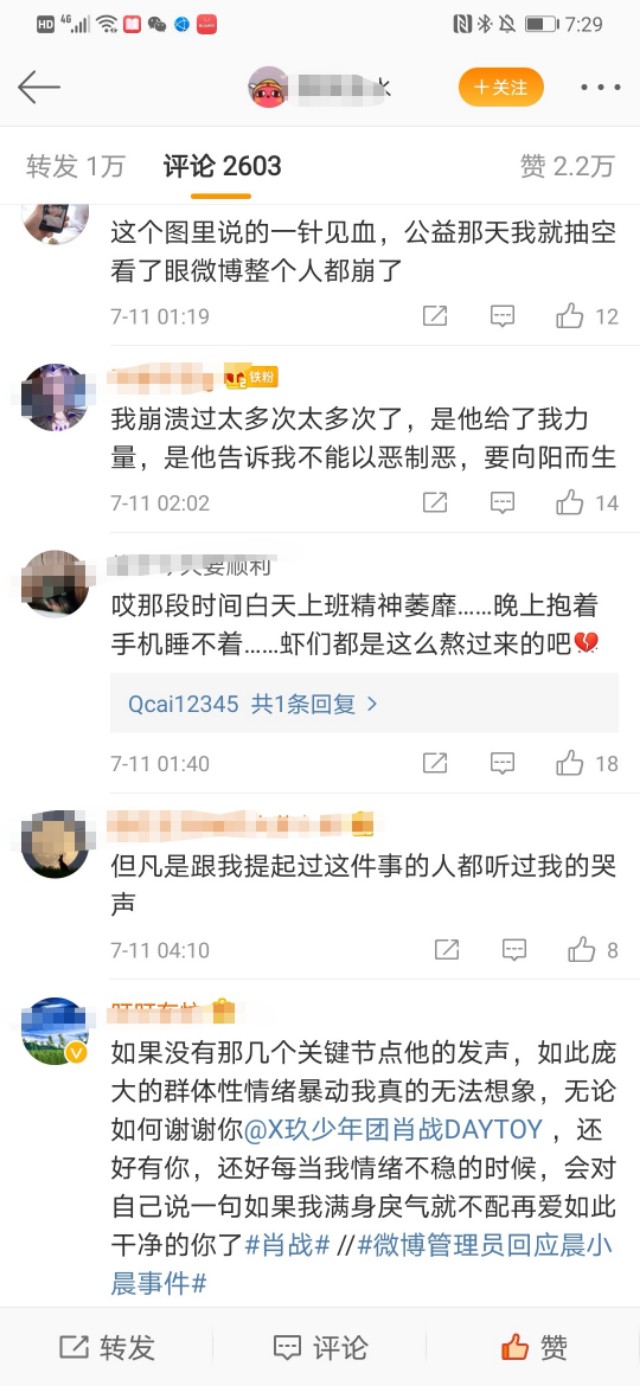 我真的不知道原来一个益字拯救了这么多人