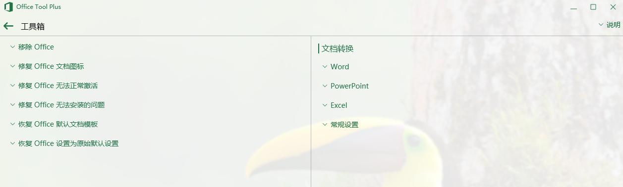 如何安装office2017,solidworks2016安装教程