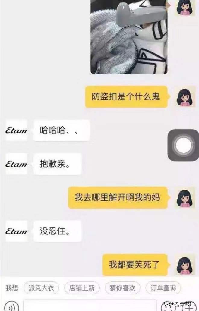 网购搞笑对话笑死人,搞笑网购经历笑到哭