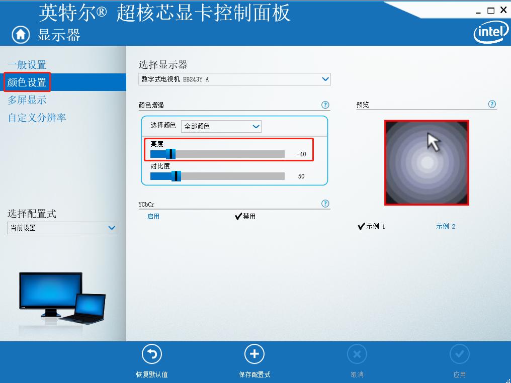 调亮电脑亮度,电脑屏幕亮度怎么调了没反应
