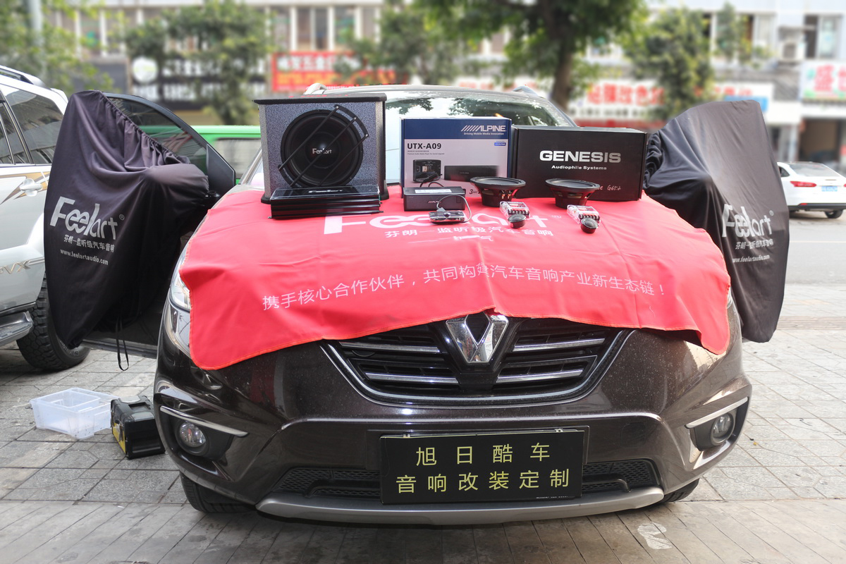 旭日酷车音响改装团购优惠,旭日酷车汽车音响
