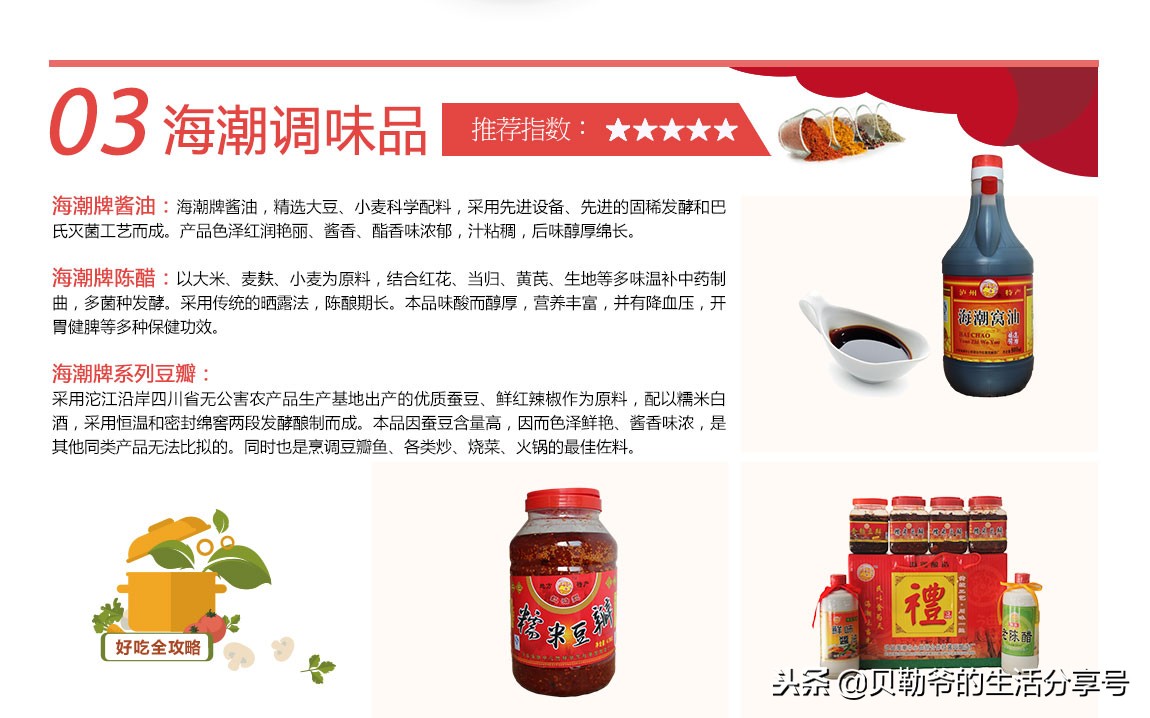 泸州不为人知的特产,泸州适合送礼的特产