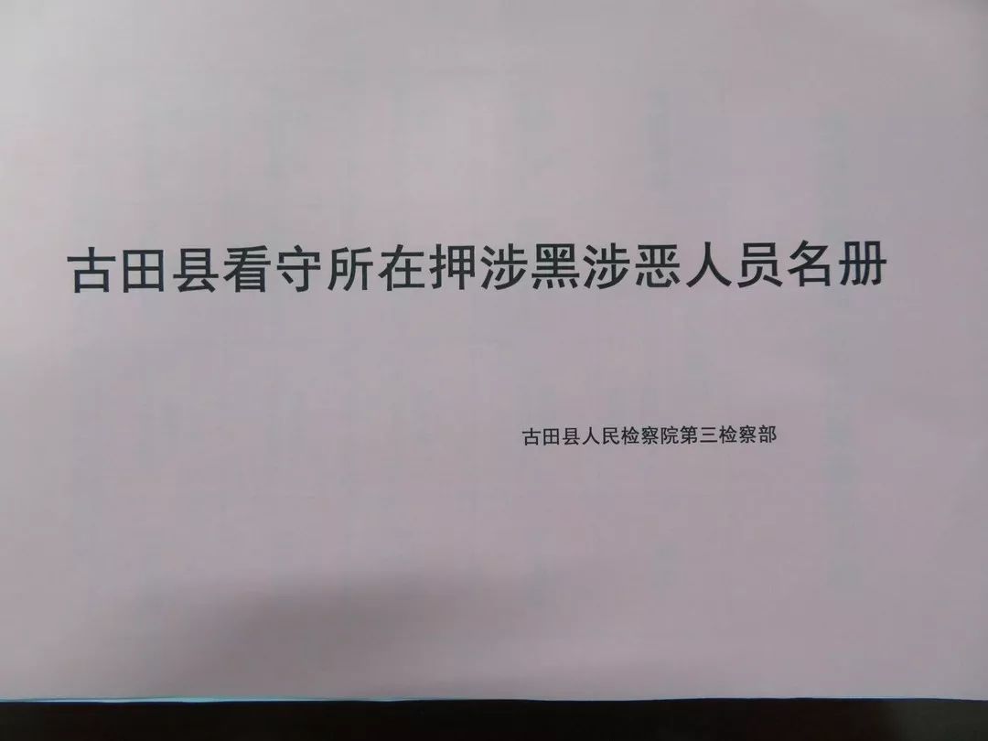 打击牢头狱霸的工作信息 (严厉打击牢头狱霸)