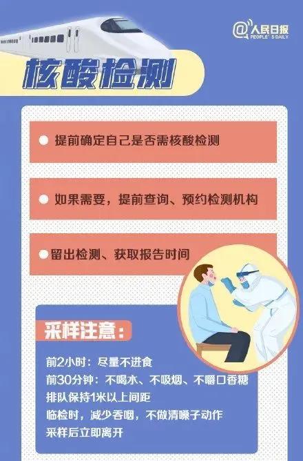 核酸检测报销发票电子版怎么查,核酸检测收据和发票可以补吗