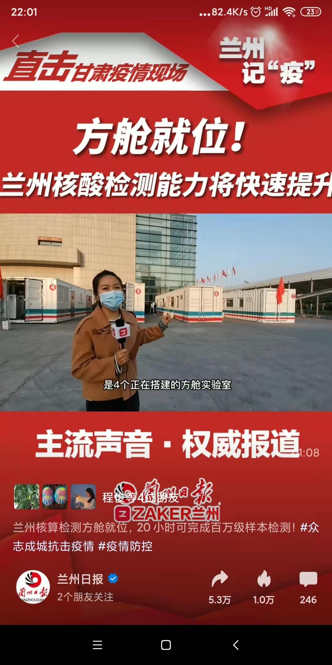 疫情防控期间兰州牛肉面,兰州免费牛肉面为抗疫加油