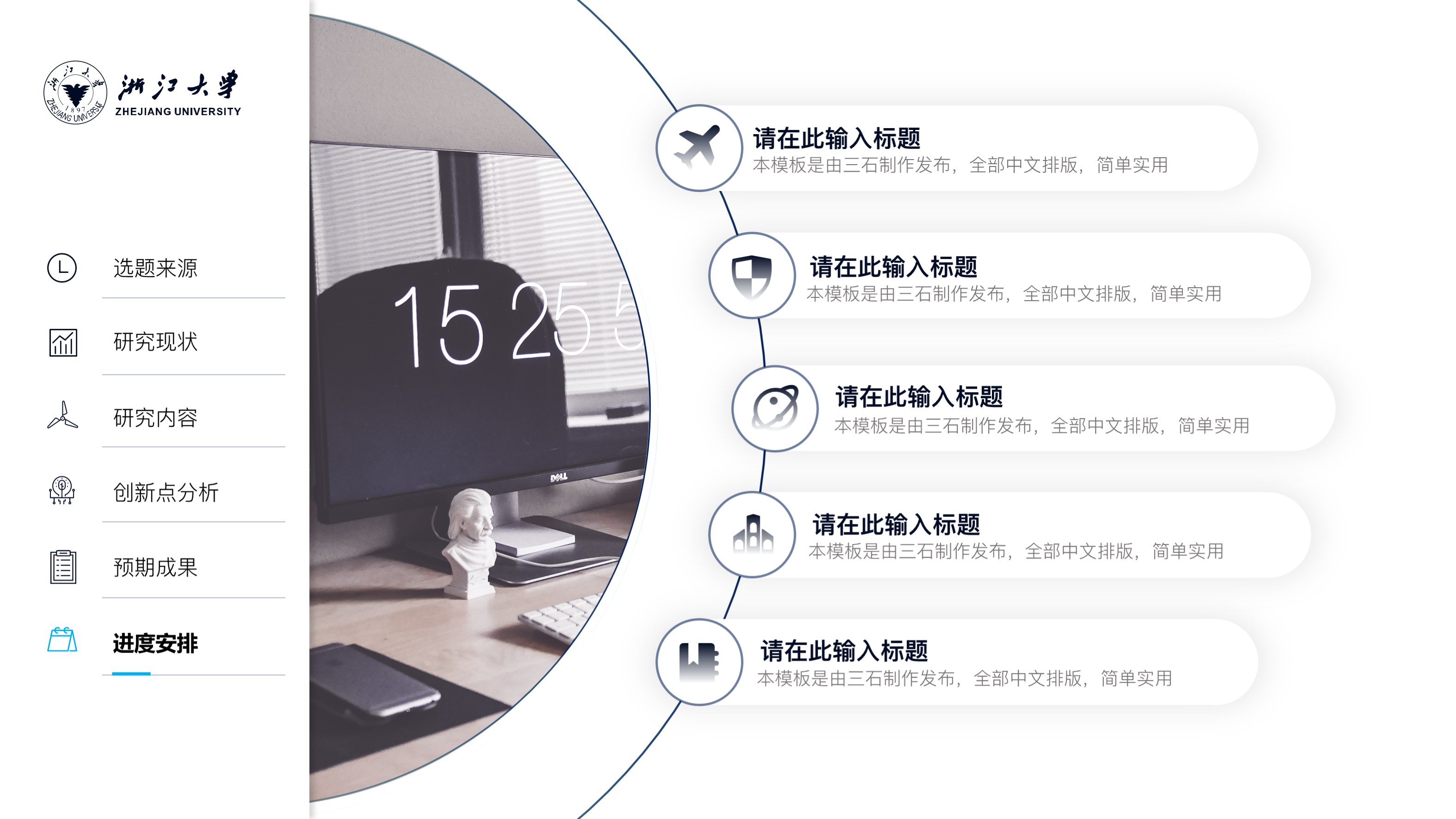 毕业答辩不做ppt能答辩么,适合毕业答辩的ppt模板