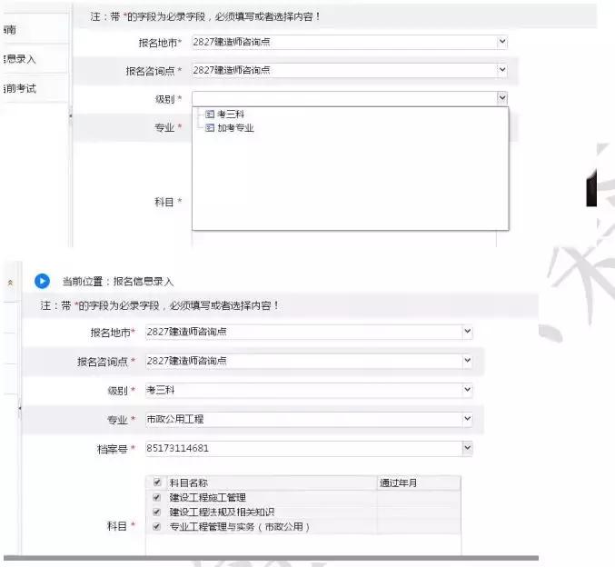 云南省二级建造师报名操作流程,上海二级造价师报名