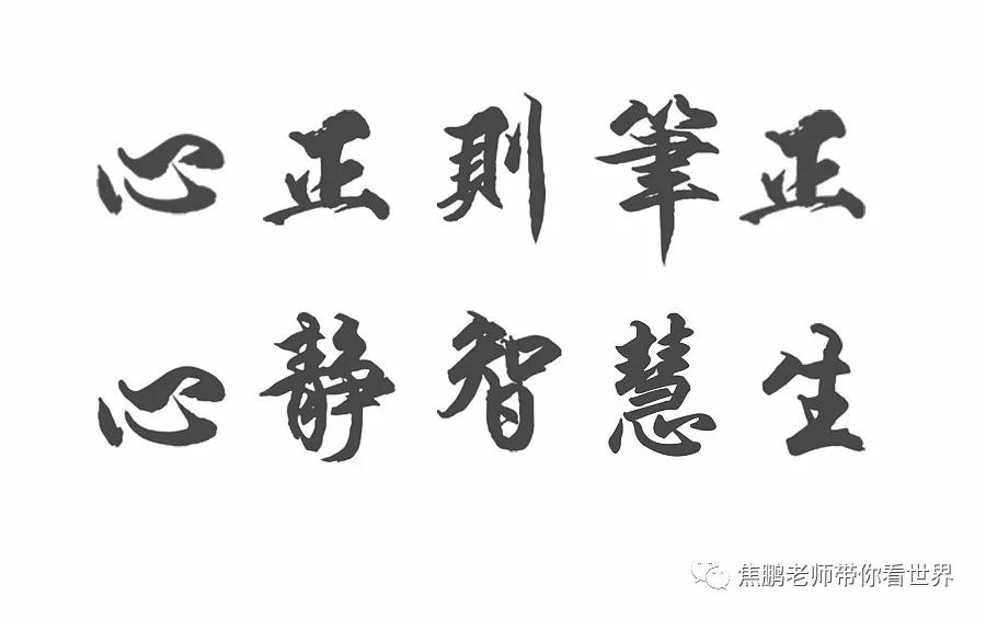 毛笔字的历程,毛笔字历史记录