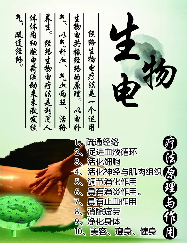 生物电和汗蒸有什么区别,什么是生物电
