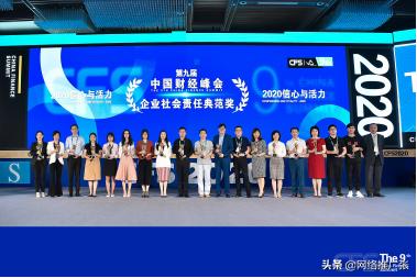 以人为本践行责任德力西电气荣膺“2020企业社会责任典范奖”