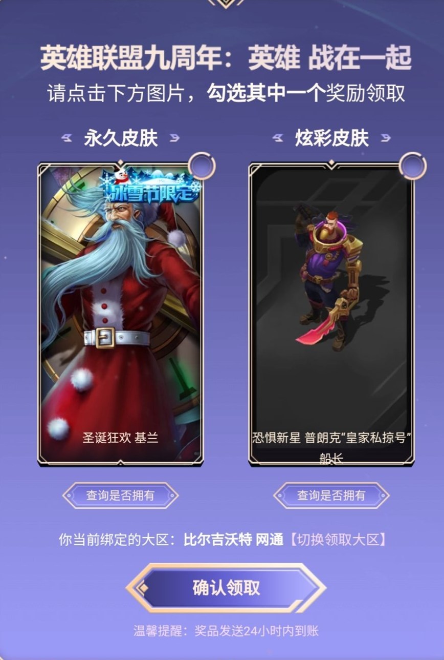 lol9周年战斗之夜钻石宝箱,lol周年庆宝箱比惨大会