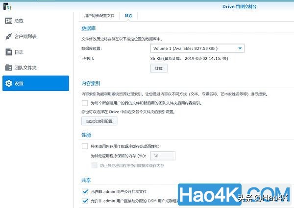 群晖nasdriveserver套件教程,群晖nas的drive和dsfile哪个好用