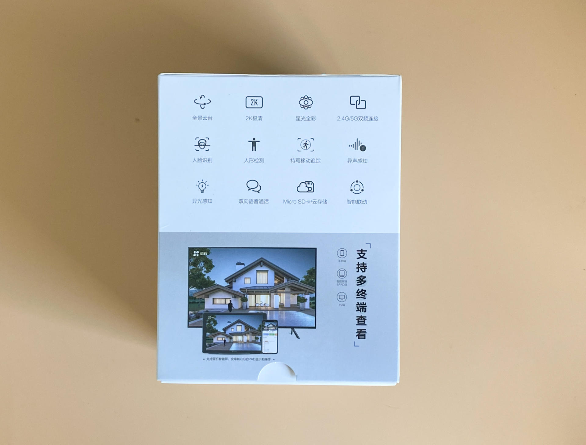 萤石摄像头有智能看家吗,萤石智能家居摄像头增强夜视版